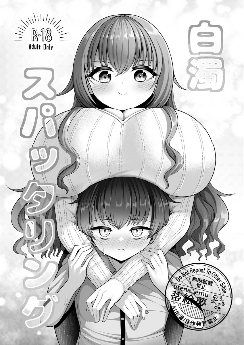 蒂絵夢(うてなえむ) tweet media