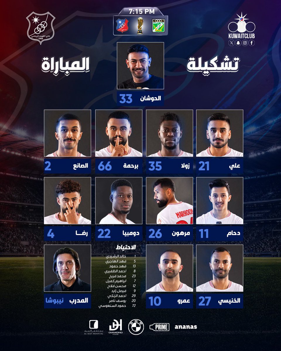 kuwaitclub's tweet photo. قائمتنا جاهزه 🤍
.
#نادي_الكويت 
#kuwaitclub https://t.co/pWDPpXKhyG