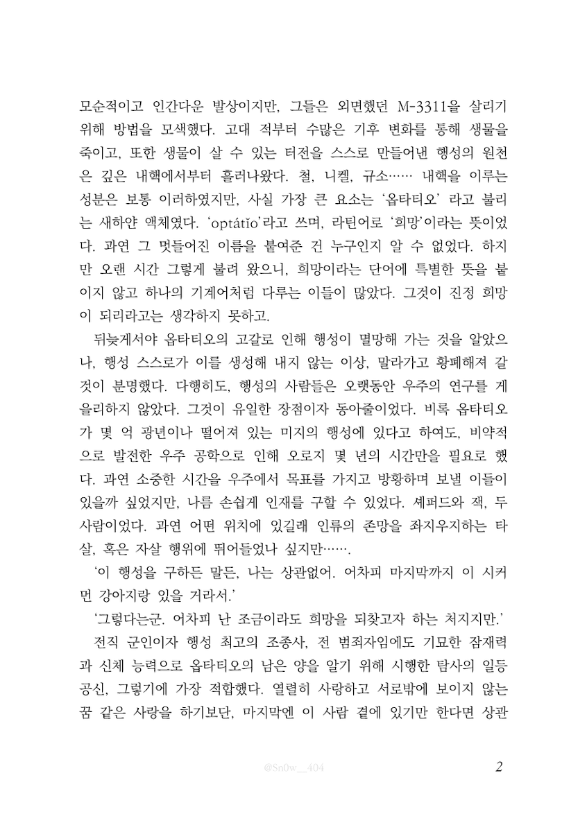 (메인 이벤트) 바보 tweet media