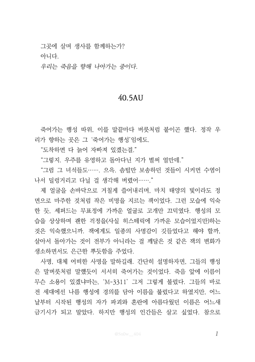 (메인 이벤트) 바보 tweet media