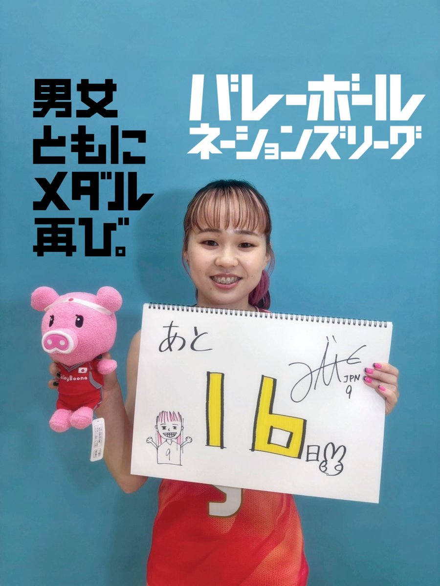 TBS バレーボール tweet media