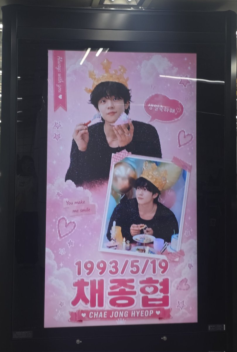 squishy_chae's tweet photo. 생일 축하해~~
#채종협 https://t.co/lp7hUqI6C3