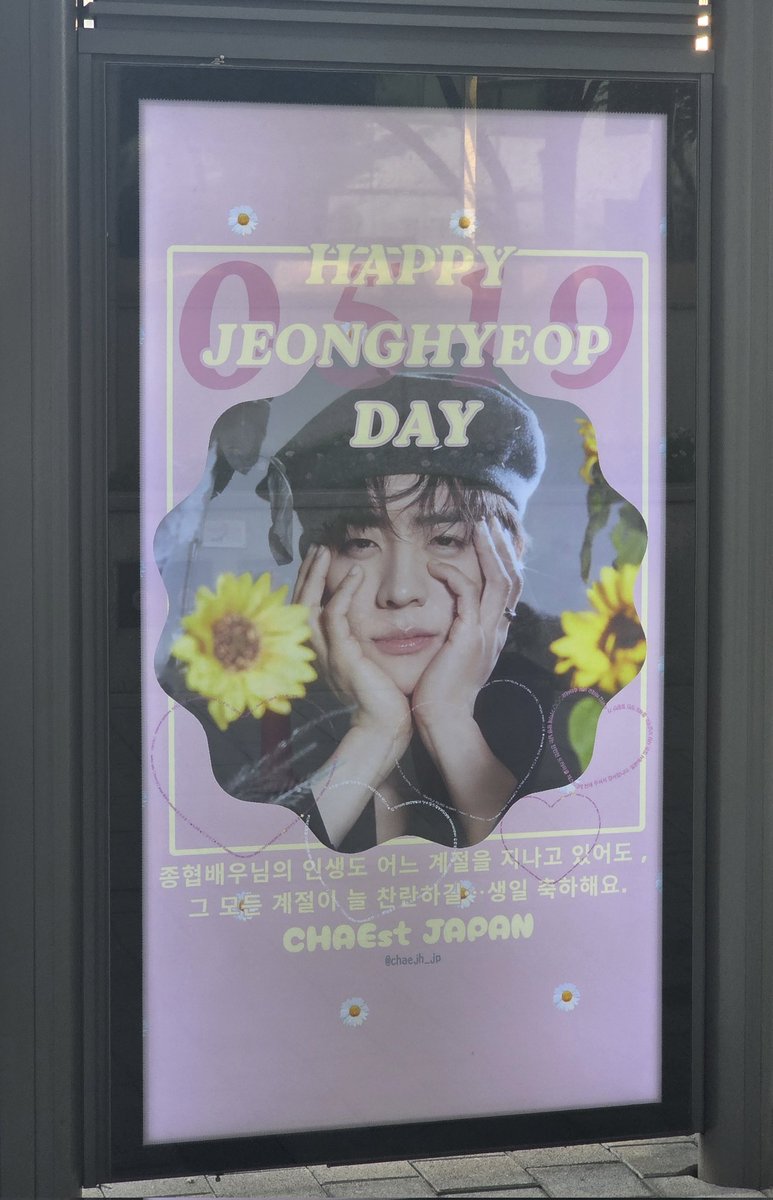 squishy_chae's tweet photo. 생일 축하해~~
#채종협 https://t.co/lp7hUqI6C3