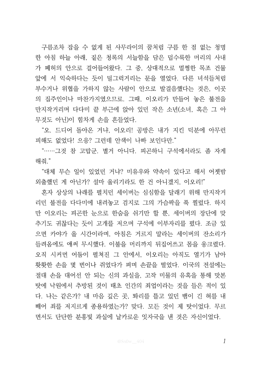 (메인 이벤트) 바보 tweet media