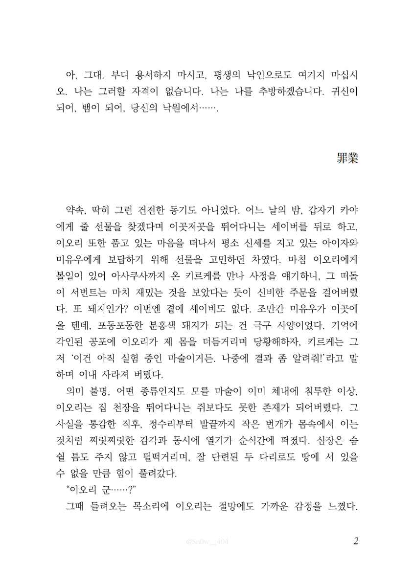 (메인 이벤트) 바보 tweet media