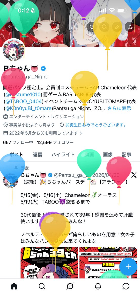 Bちゃん👅 tweet media