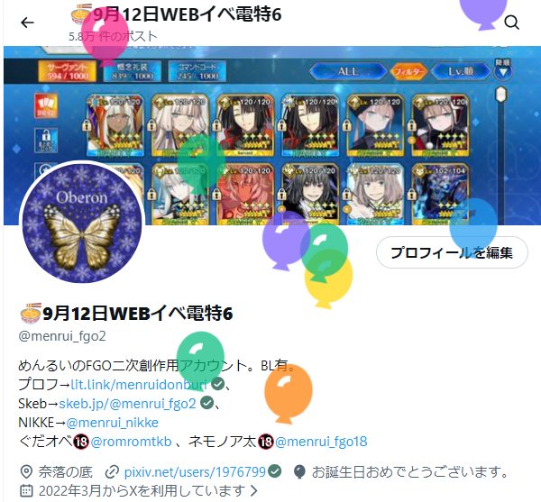 🍜9月12日WEBイベ電特6 tweet media