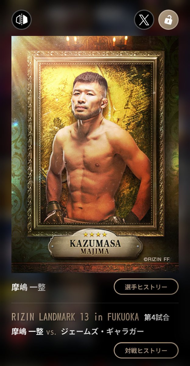 公式】RIZIN CARD COLLECTION（ライコレ） (@rizincc) / Posts / X