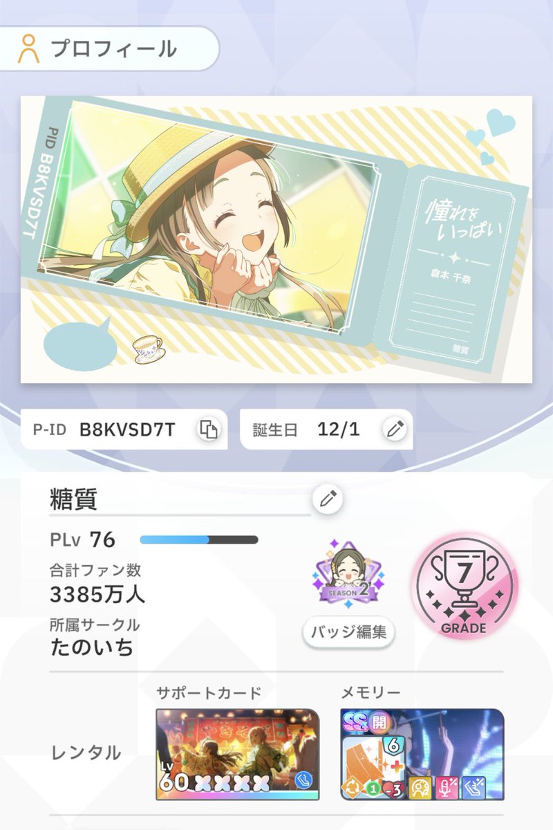 糖質 tweet media
