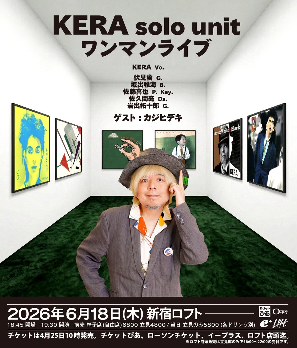 ケラリーノ・サンドロヴィッチ (@kerasand) / Posts / X
