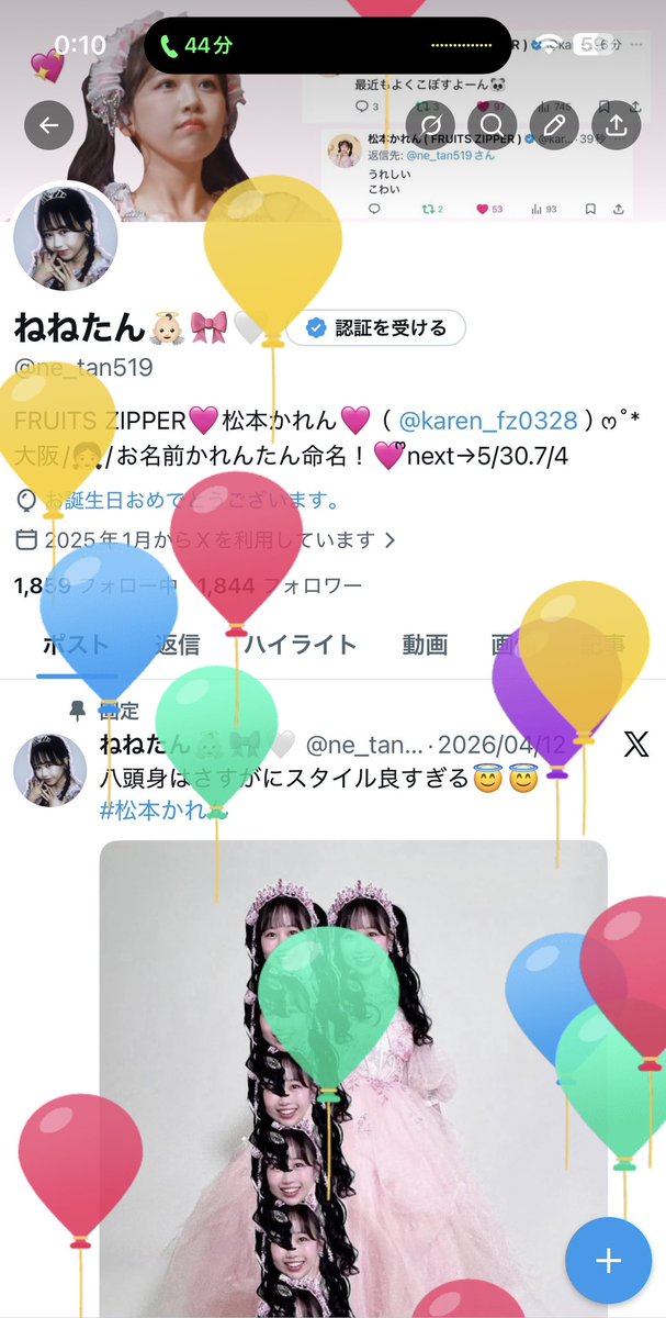ねねたん👼🏻🎀🤍 tweet media
