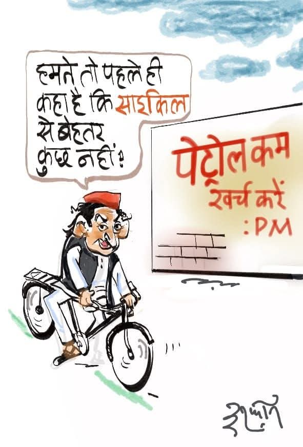 Samajwadi Party Media Cell tweet media