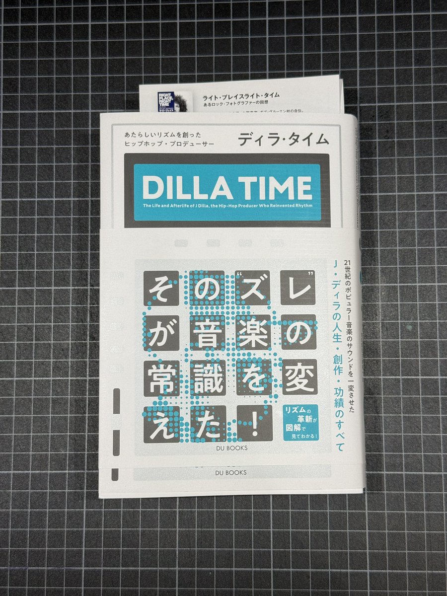 adamblindworks's tweet photo. この本がやっと日本語に！！
jdillaが綺麗好きで毎朝掃除して整理整頓してるって話がとても好き。
影響受けて掃除した。
#dillatime #jdilla https://t.co/NoC34dVeFL