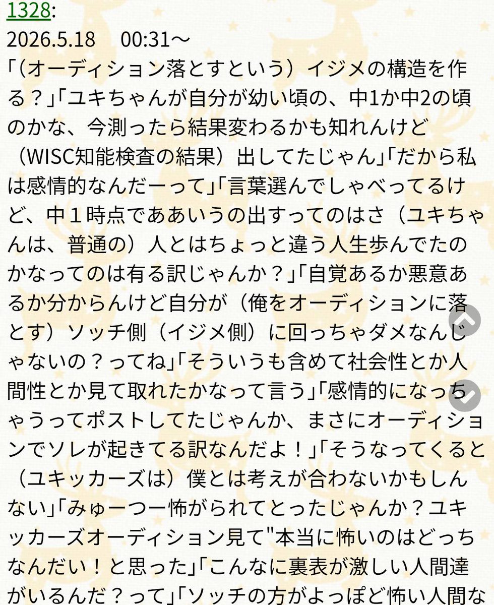 yami_johnX's tweet photo. みゅーつー   ユキッカーズ 批判継続

@nyan56see
@nodasori2525
@inosisi2525
@__miki__0090 
@alcohol_pokemon 
@ponchan257ma
@_michaaam
@toromin2525
@reia_716
@ikoan414414
@nemuko_1111
@AgohigeSinzi
@muramako_2525
@supersekishingo https://t.co/EX0mypI6A3