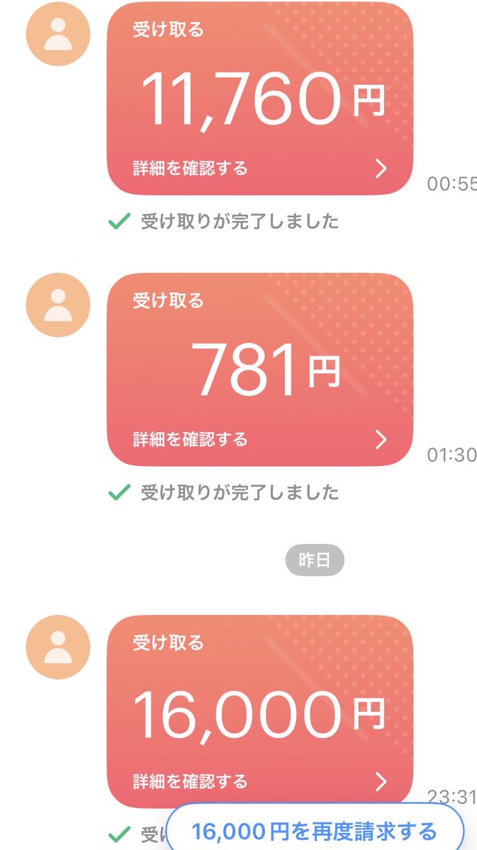 d7axpg's tweet photo. ざこくてちょろいね〜♡♡ #貢ぎマゾ  #貢ぎ奴隷 https://t.co/9Npo8Ssfdg