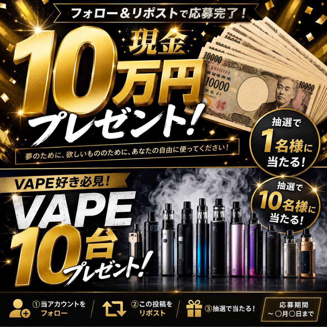 STARVAPE💫 愛知 全国 tweet media