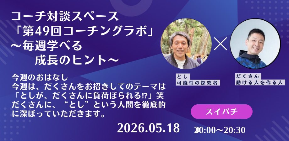 とし@可能性の探究者 /脳と心と体の調律師 tweet media