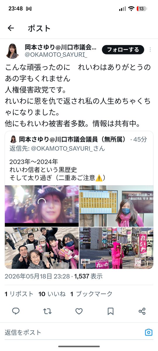 やなぎさわ聡 品川区議🌸れいわ新選組 ☎08098604476 tweet media