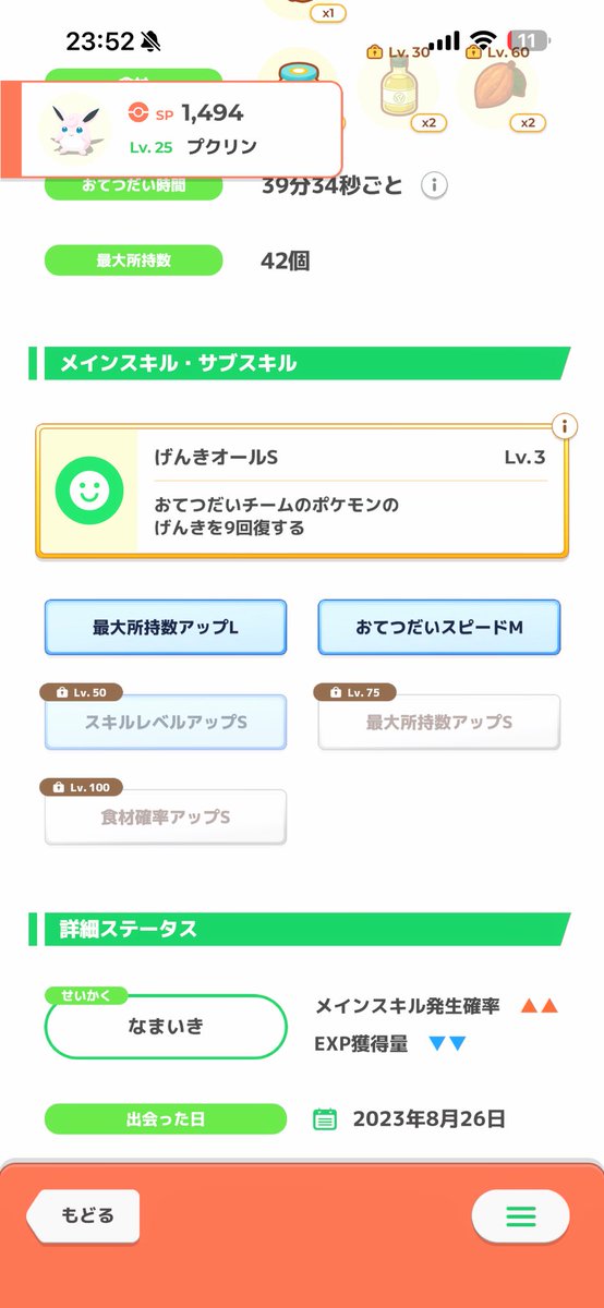 え@ポケスリ tweet media