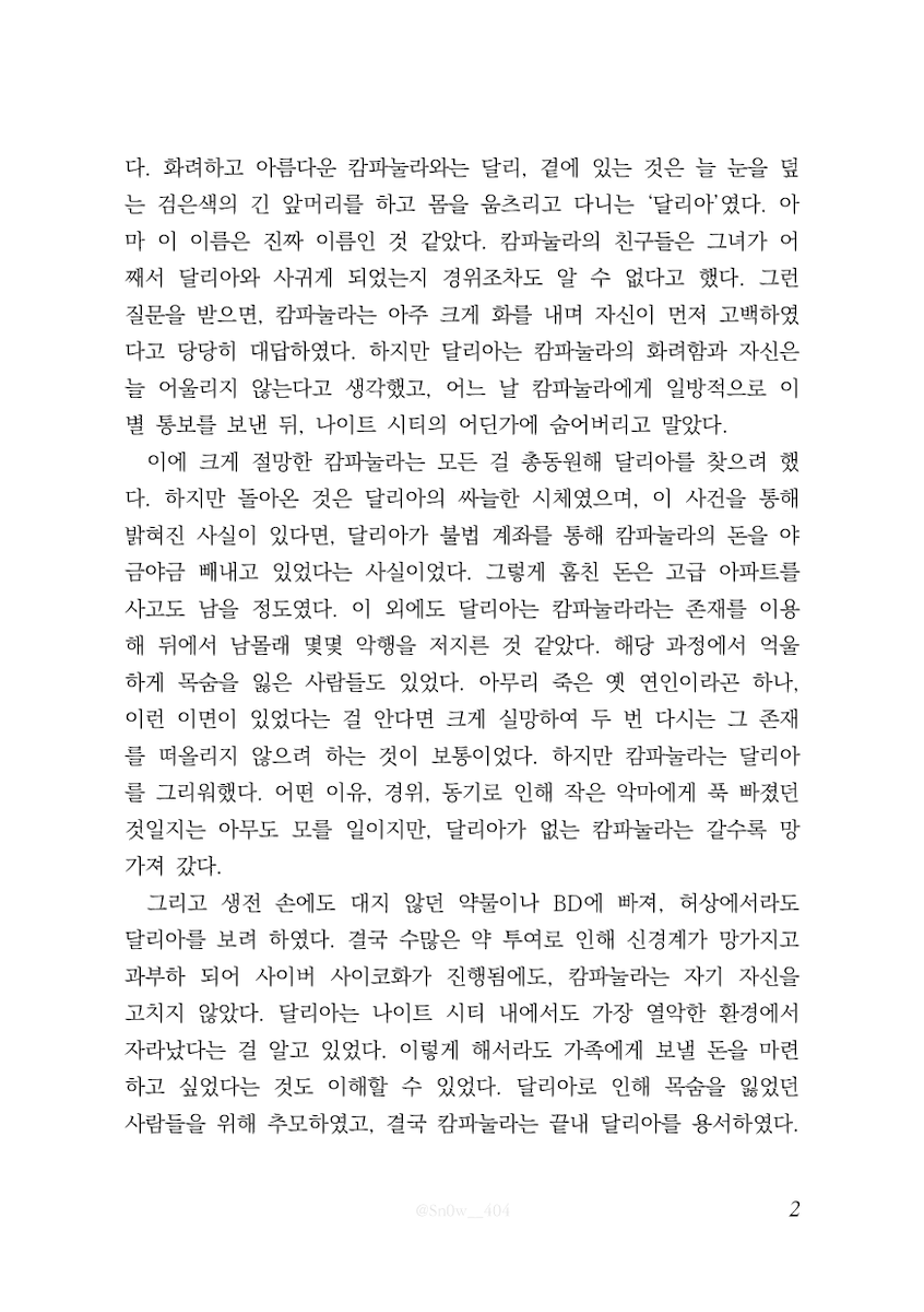 (메인 이벤트) 바보 tweet media