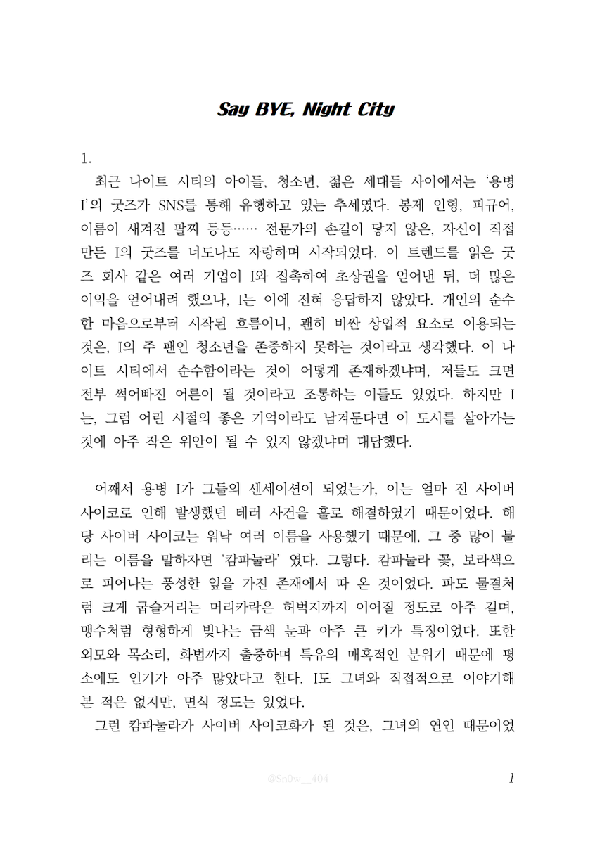 (메인 이벤트) 바보 tweet media