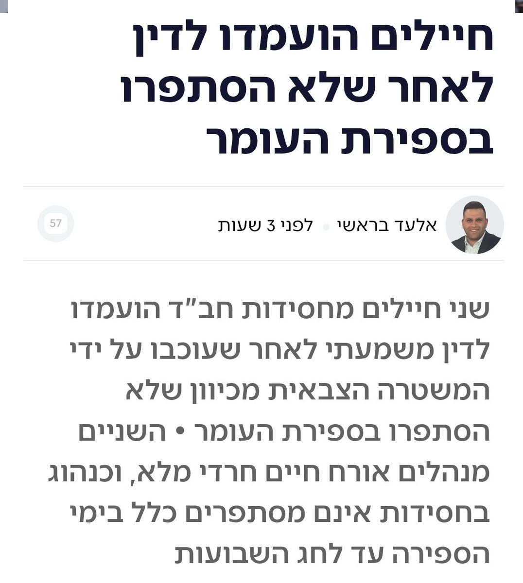 תורת לחימה III tweet media