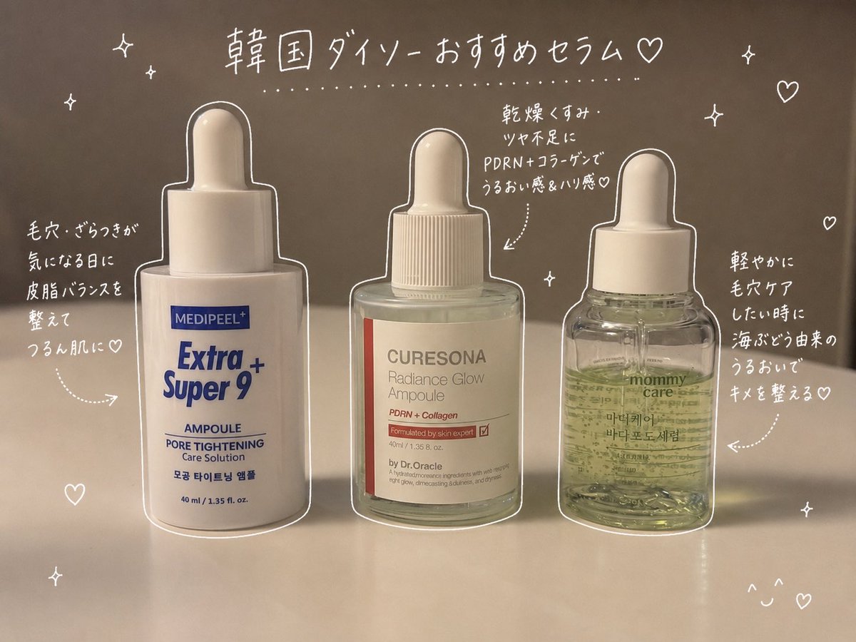 milktuffy's tweet photo. 韓国 ダイソー リピ買いアイテム🥺🫧

これから韓国🇰🇷行く人は
絶対買って帰ってほしい！！！！！
本当にいいからまとめ買い推奨です！

全部300円〜500円でコスパ神です💫 https://t.co/dxJOroJyUk