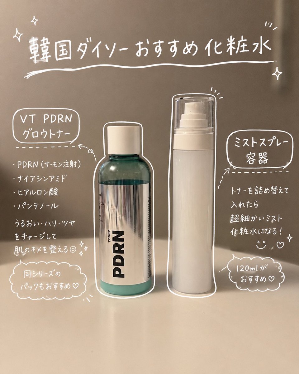 milktuffy's tweet photo. 韓国 ダイソー リピ買いアイテム🥺🫧

これから韓国🇰🇷行く人は
絶対買って帰ってほしい！！！！！
本当にいいからまとめ買い推奨です！

全部300円〜500円でコスパ神です💫 https://t.co/dxJOroJyUk