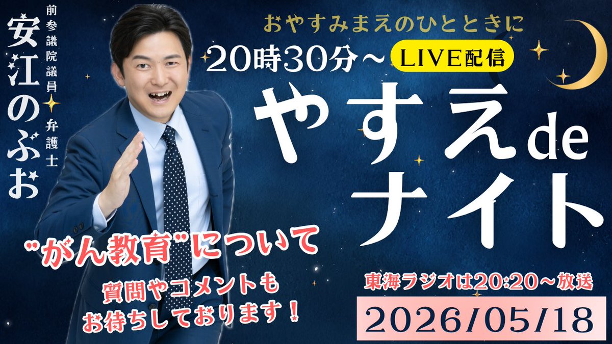 水野めぐみ｜豊橋市議会議員｜公明党🌾RICE🍚 tweet media