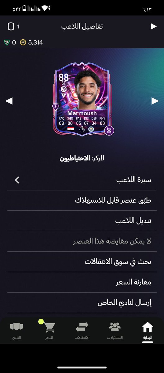 أمين تيك tweet media