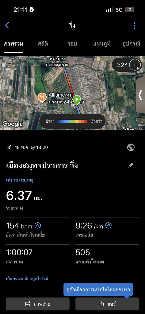 phakhawma's tweet photo. พอได้เหงื่อ https://t.co/KlYedHz4aE