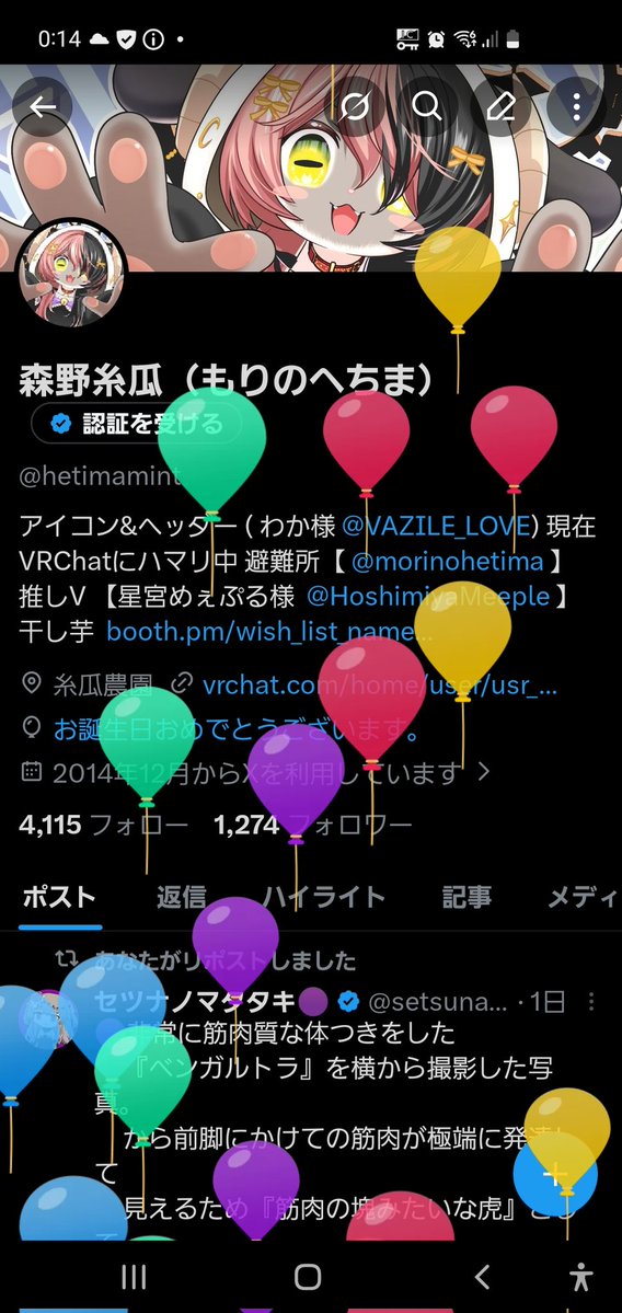 森野糸瓜(もりのへちま) tweet media