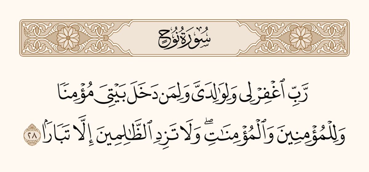 اردو ترجمہ | Qur'an tweet media