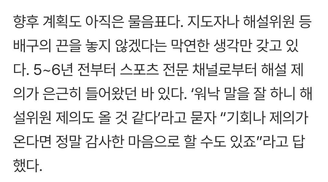 fufu_0612's tweet photo. 이런 상황에서 코트 위 현장에선 황연주에 대한 차기 시즌의 롤을 제대로 부여해주지 못했다. 아니 않았다.

현장과 프런트 간의 괴리된 시각의 시간은 꽤 길게 흘렀다. 결국 이런 상황이 길어지자 황연주는 “내 발로 나가는 게 맞겠다 싶었다. 

ㅇㅏ........그 여파가... https://t.co/KydbZspQ84