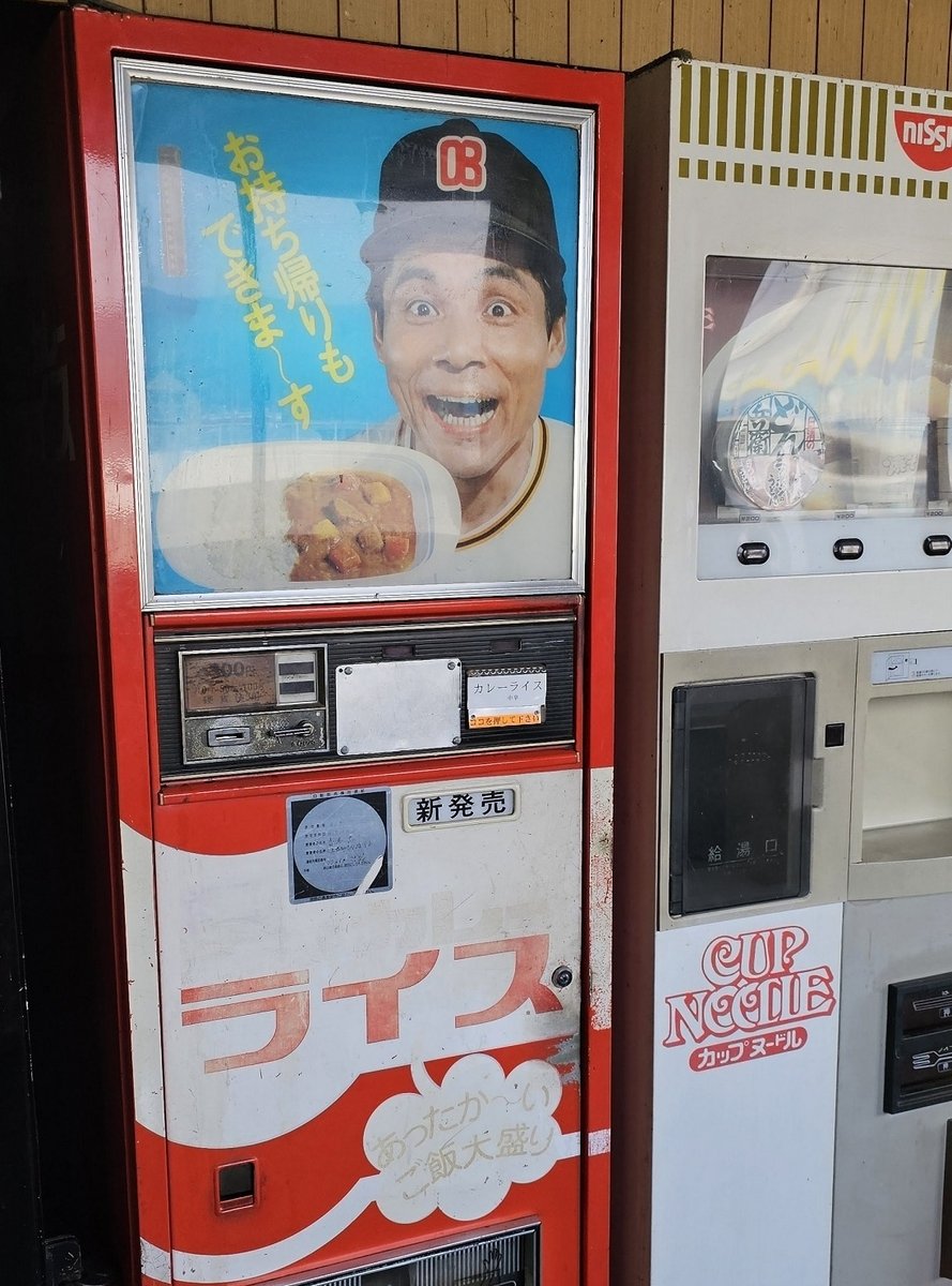 旅人YAMA@日本分割7周目 tweet media