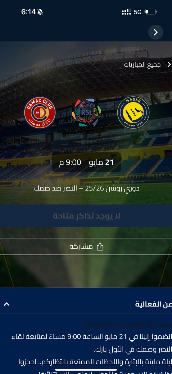 Batnfc's tweet photo. ماسك لاين ساعه اخر شيء كذا @VictoryArena_sa https://t.co/5ag37h2ybi
