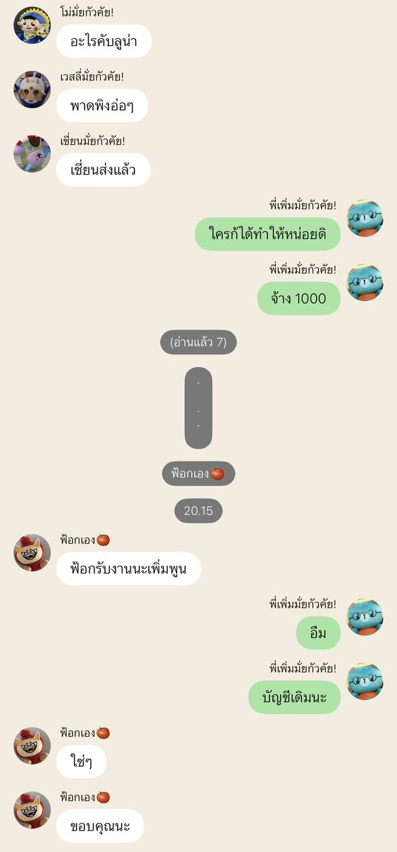 เมอยี่ ·͜·♡ tweet media