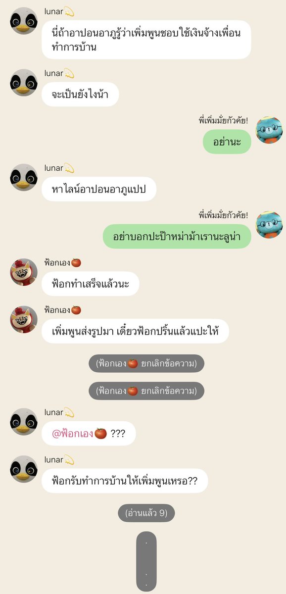เมอยี่ ·͜·♡ tweet media
