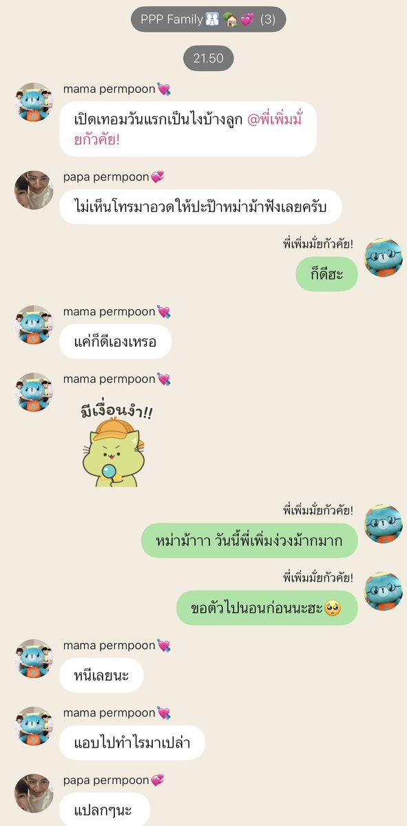เมอยี่ ·͜·♡ tweet media