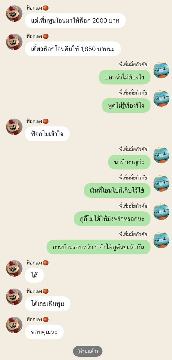 เมอยี่ ·͜·♡ tweet media