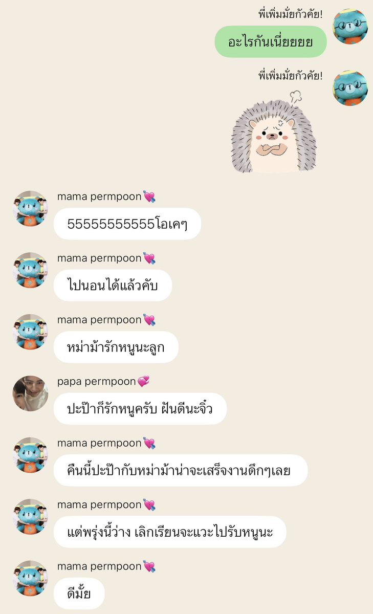เมอยี่ ·͜·♡ tweet media