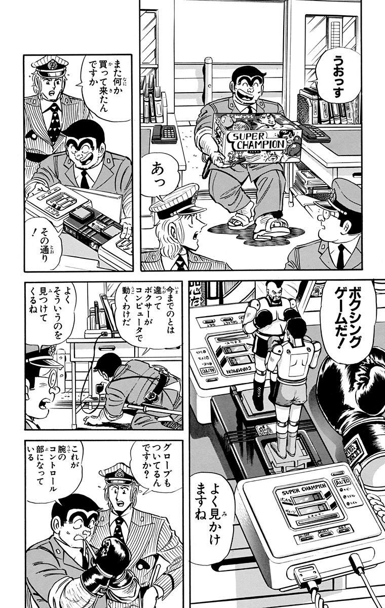 こち亀info【公式】 tweet media