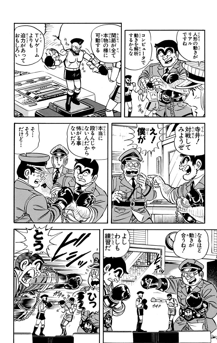 こち亀info【公式】 tweet media
