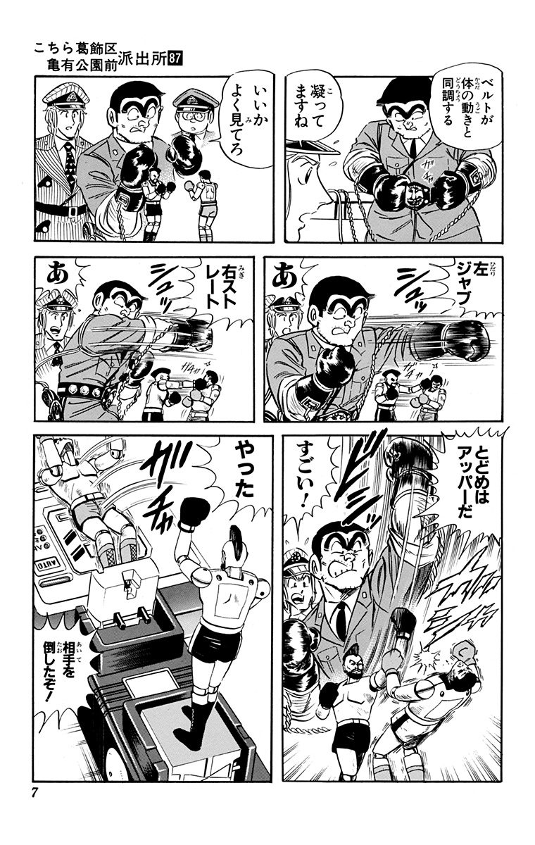 こち亀info【公式】 tweet media