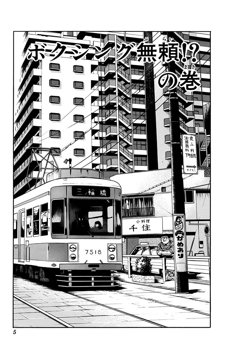 こち亀info【公式】 tweet media