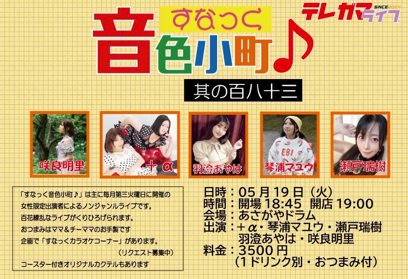 ayappa_sr's tweet photo. 今日は音色小町！！
飲むよー〜！！！ https://t.co/PAuyN84Hfs