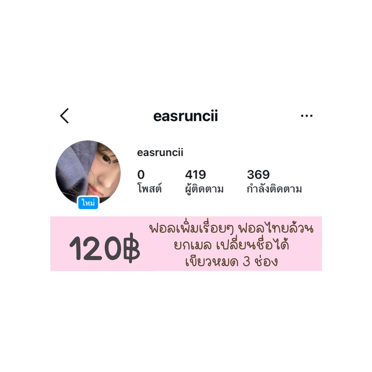 ݂ㅈ 🐇 สนใจทักปักหมุดคับ ݁݁݁݁ 𓈒 ❀ tweet media
