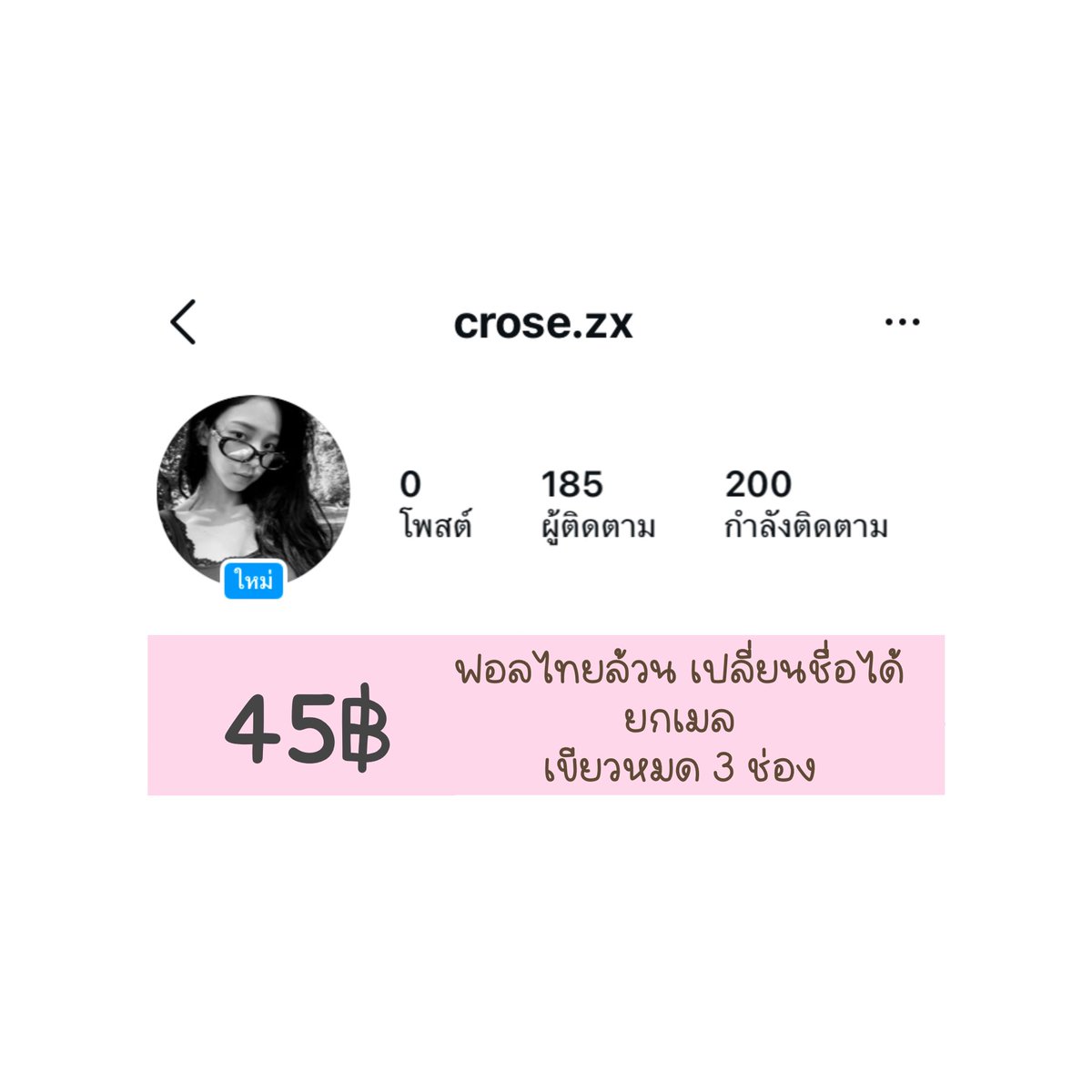 ݂ㅈ 🐇 สนใจทักปักหมุดคับ ݁݁݁݁ 𓈒 ❀ tweet media
