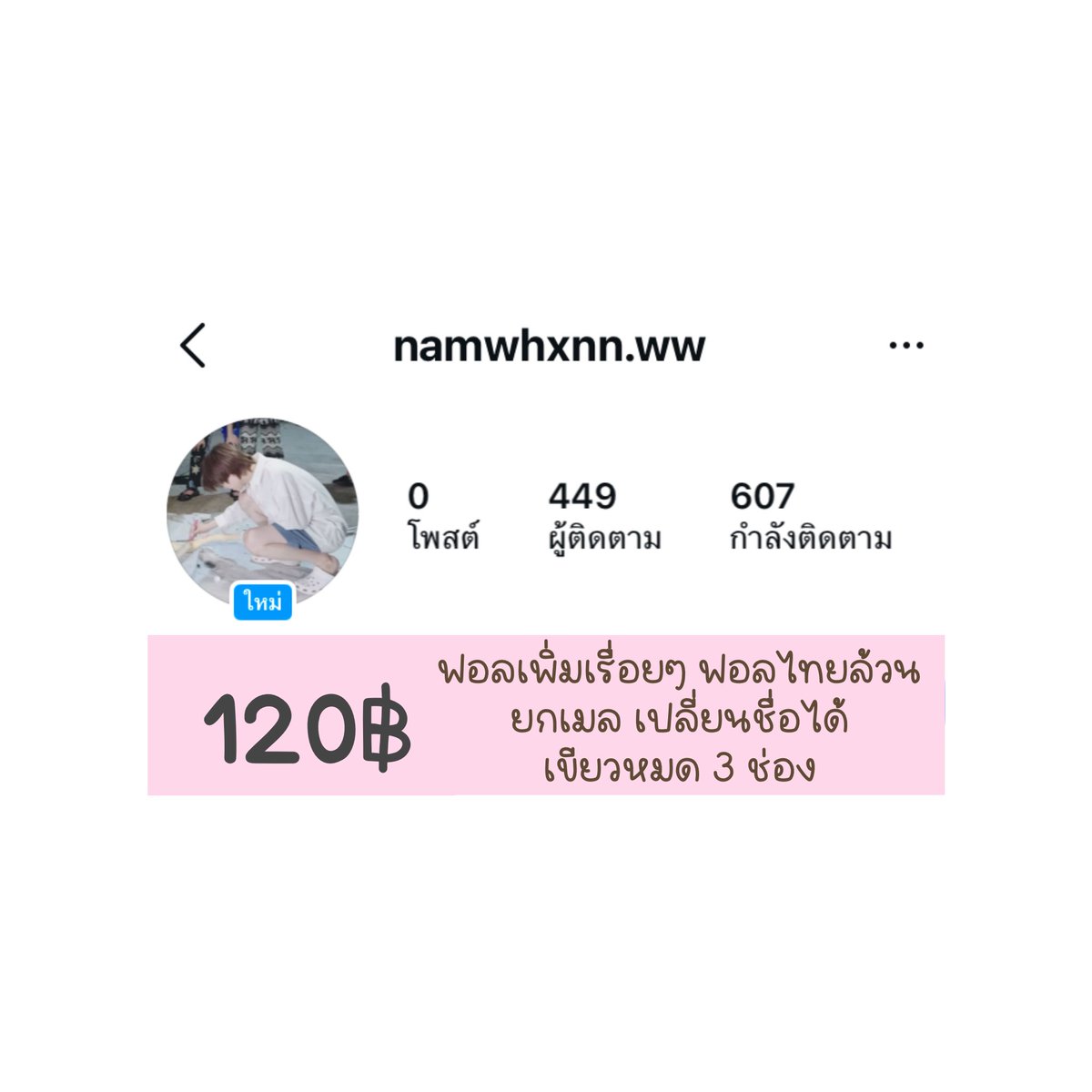 ݂ㅈ 🐇 สนใจทักปักหมุดคับ ݁݁݁݁ 𓈒 ❀ tweet media