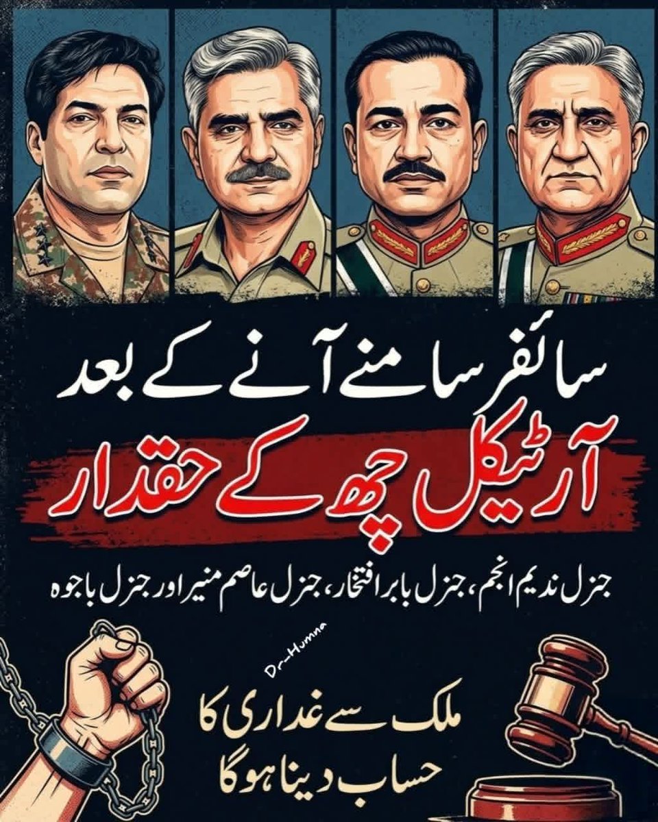 H913377381's tweet photo. لیں ان غداروں سے حساب!
لگائیں ان پر آرٹیکل 6!
لٹکائیں ان کو چوراہوں پر!
پاکستان ہمارا ملک ہے یا مذاق! https://t.co/VfyqyNk6MY
